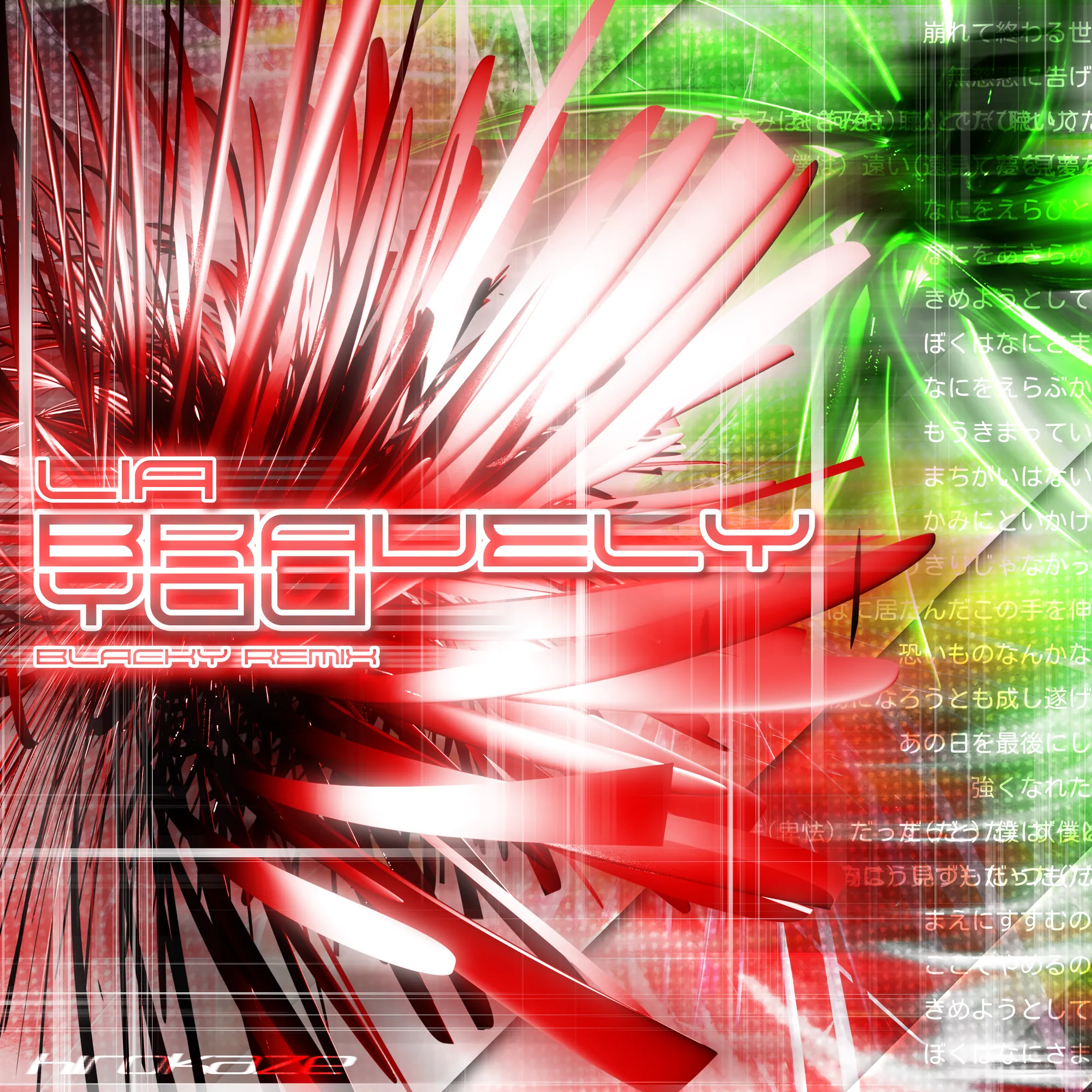 Metalheart 14 — Bravely You