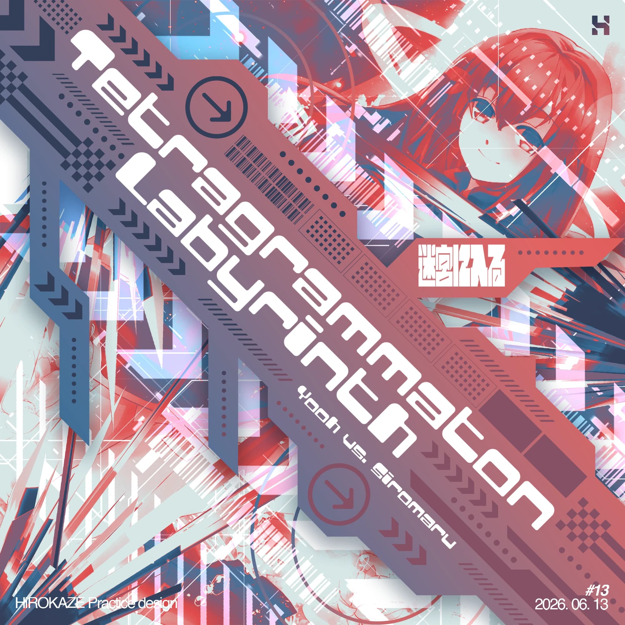 Vectorheart 13 — Tetragrammaton Labyrinth