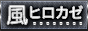 Hirokaze